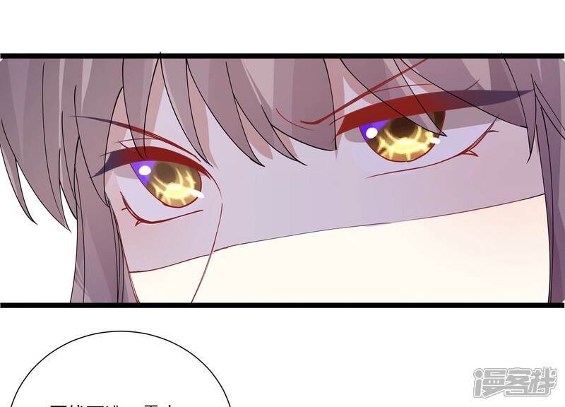 《反派宠妃太难当》第72话 背后放冷箭 第20页