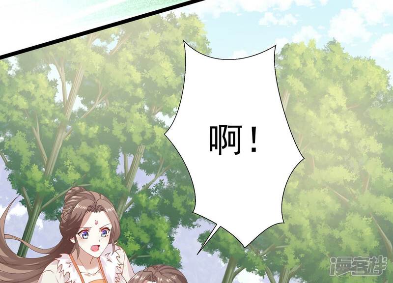 《反派宠妃太难当》第72话 背后放冷箭 第25页
