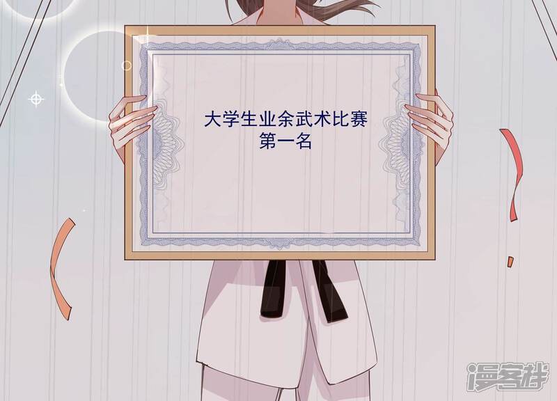 《反派宠妃太难当》第72话 背后放冷箭 第52页