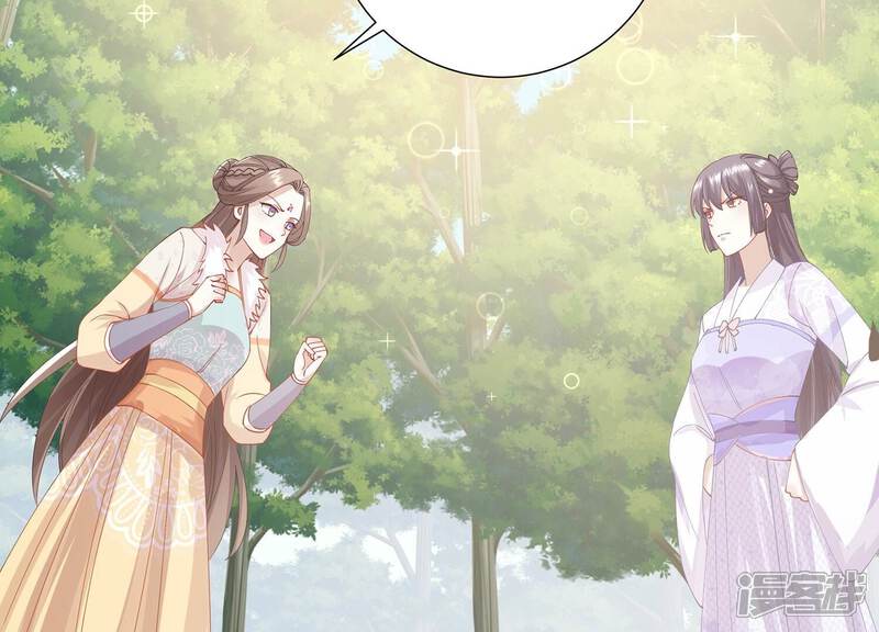 《反派宠妃太难当》第72话 背后放冷箭 第56页