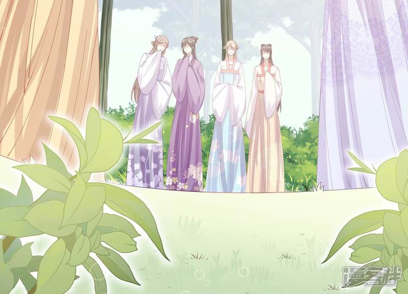 《反派宠妃太难当》第72话 背后放冷箭 第57页