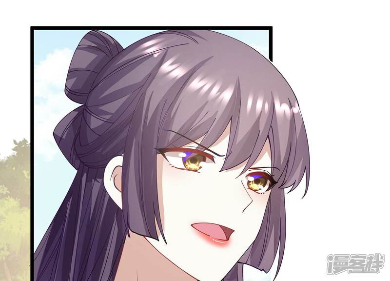 《反派宠妃太难当》第72话 背后放冷箭 第8页