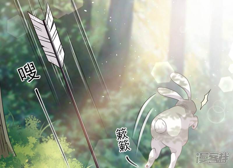 《反派宠妃太难当》第71话 包藏杀心 第16页