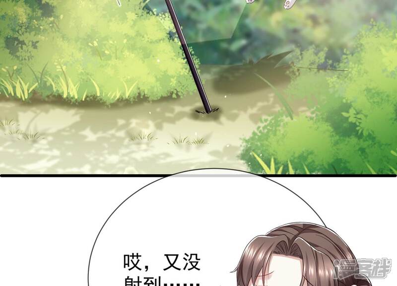 《反派宠妃太难当》第71话 包藏杀心 第17页