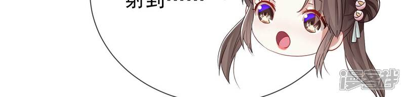 《反派宠妃太难当》第71话 包藏杀心 第18页