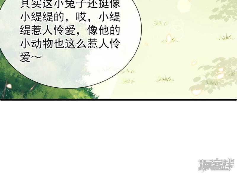 《反派宠妃太难当》第71话 包藏杀心 第25页