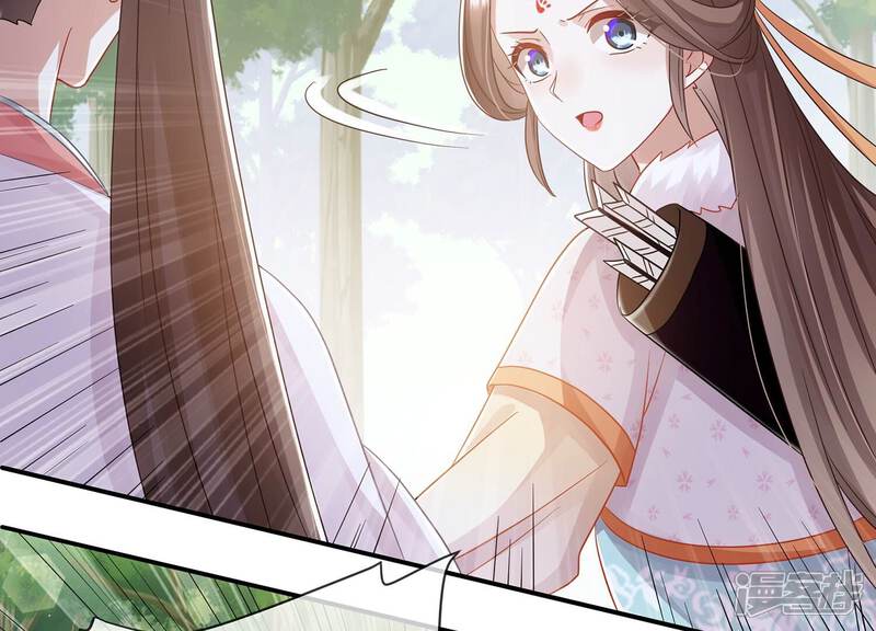 《反派宠妃太难当》第71话 包藏杀心 第30页