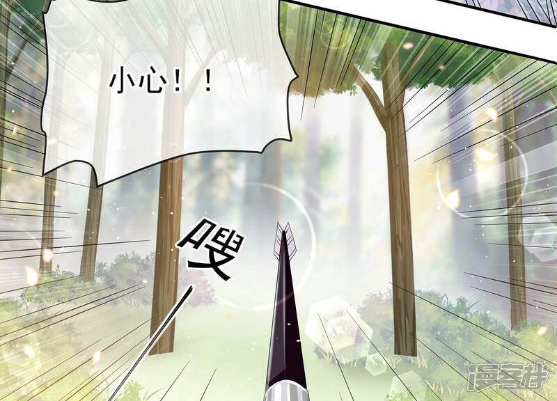 《反派宠妃太难当》第71话 包藏杀心 第31页