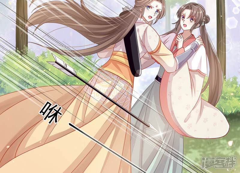 《反派宠妃太难当》第71话 包藏杀心 第34页