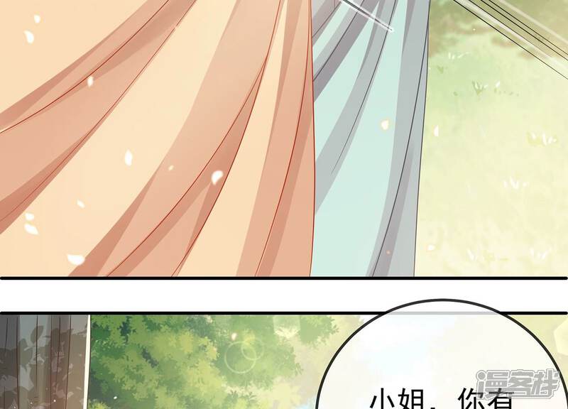 《反派宠妃太难当》第71话 包藏杀心 第35页