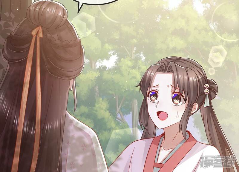 《反派宠妃太难当》第71话 包藏杀心 第37页