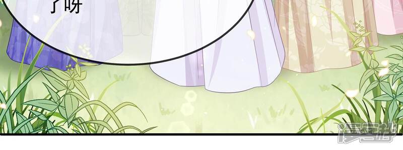 《反派宠妃太难当》第71话 包藏杀心 第42页