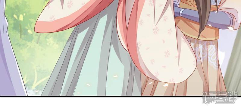 《反派宠妃太难当》第71话 包藏杀心 第45页