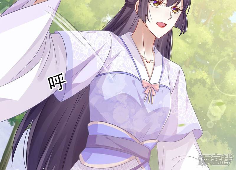 《反派宠妃太难当》第71话 包藏杀心 第47页