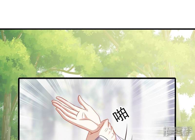 《反派宠妃太难当》第71话 包藏杀心 第49页