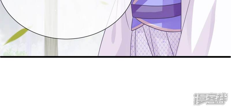 《反派宠妃太难当》第71话 包藏杀心 第56页