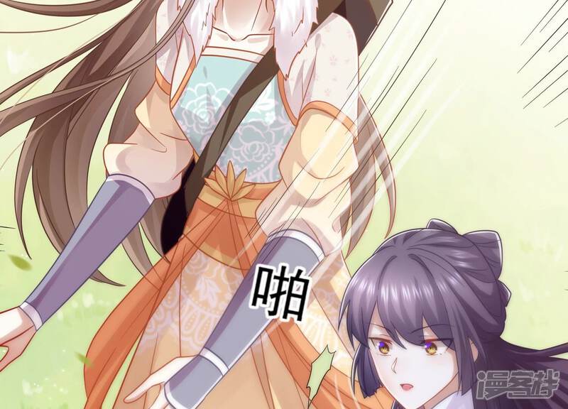 《反派宠妃太难当》第71话 包藏杀心 第58页