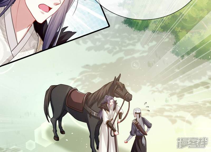 《反派宠妃太难当》第71话 包藏杀心 第5页