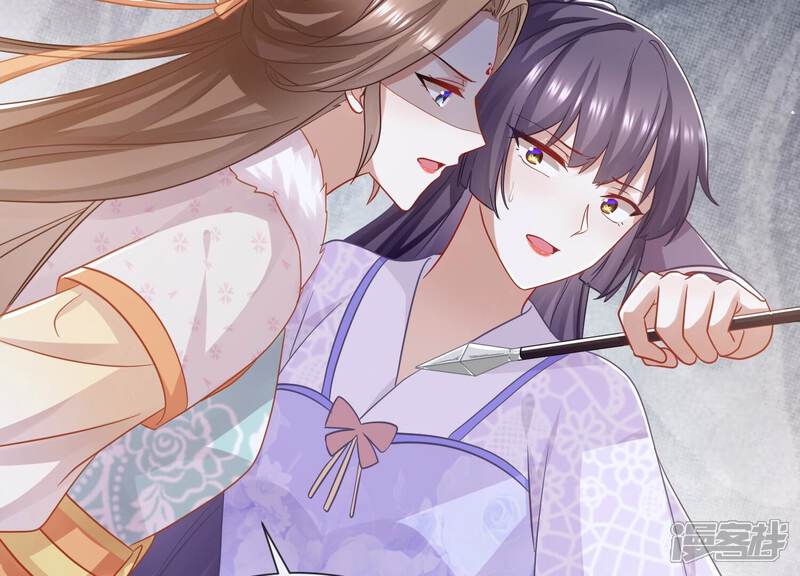 《反派宠妃太难当》第71话 包藏杀心 第66页