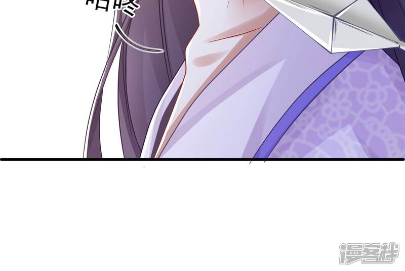 《反派宠妃太难当》第71话 包藏杀心 第70页