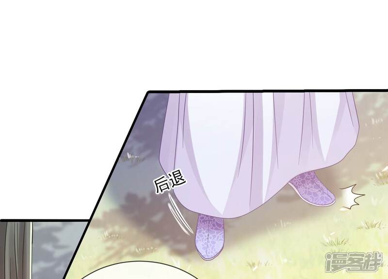《反派宠妃太难当》第71话 包藏杀心 第71页