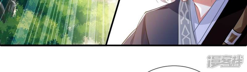 《反派宠妃太难当》第71话 包藏杀心 第7页