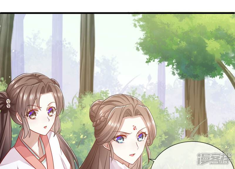 《反派宠妃太难当》第71话 包藏杀心 第90页