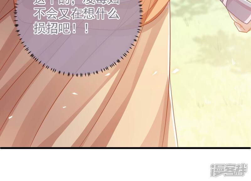 《反派宠妃太难当》第71话 包藏杀心 第92页