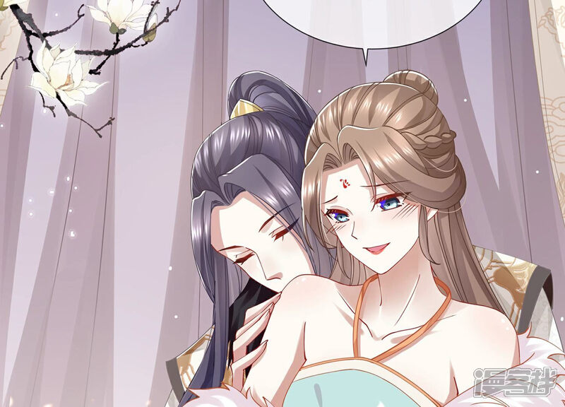 《反派宠妃太难当》第74话 还是为你沦陷了 第13页
