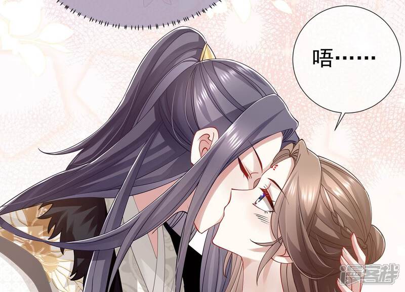 《反派宠妃太难当》第74话 还是为你沦陷了 第23页