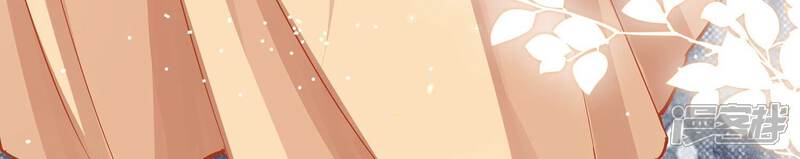 《反派宠妃太难当》第74话 还是为你沦陷了 第41页