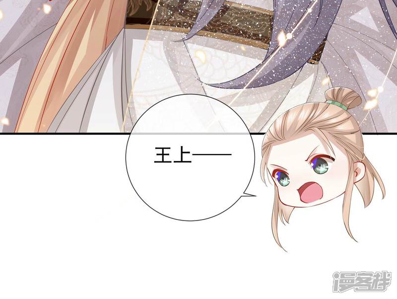 《反派宠妃太难当》第74话 还是为你沦陷了 第62页