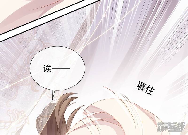 《反派宠妃太难当》第74话 还是为你沦陷了 第65页