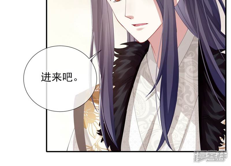 《反派宠妃太难当》第74话 还是为你沦陷了 第68页