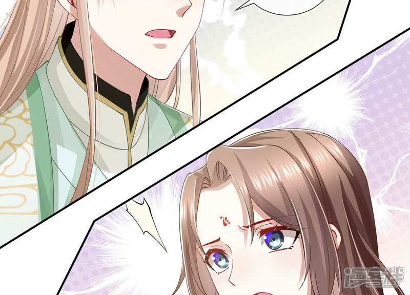 《反派宠妃太难当》第74话 还是为你沦陷了 第80页
