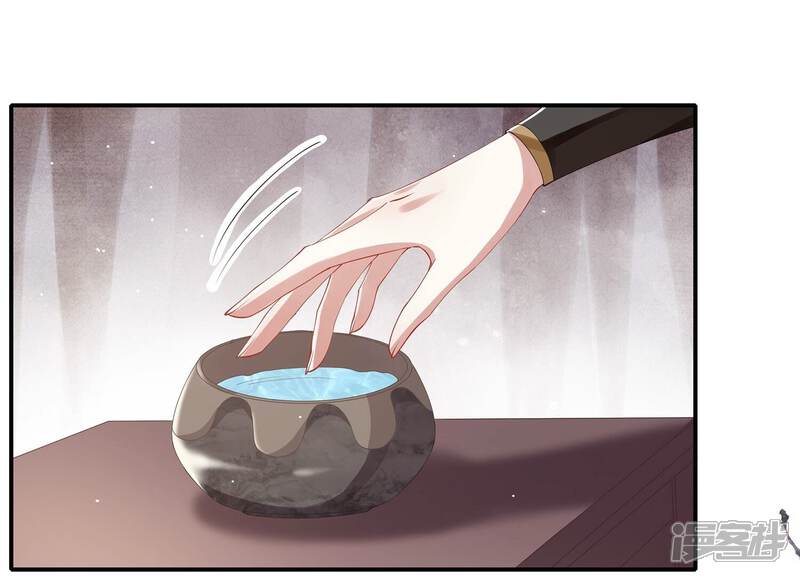 《反派宠妃太难当》第74话 还是为你沦陷了 第8页