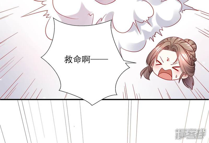 《反派宠妃太难当》第73话 孤来迟了 第17页