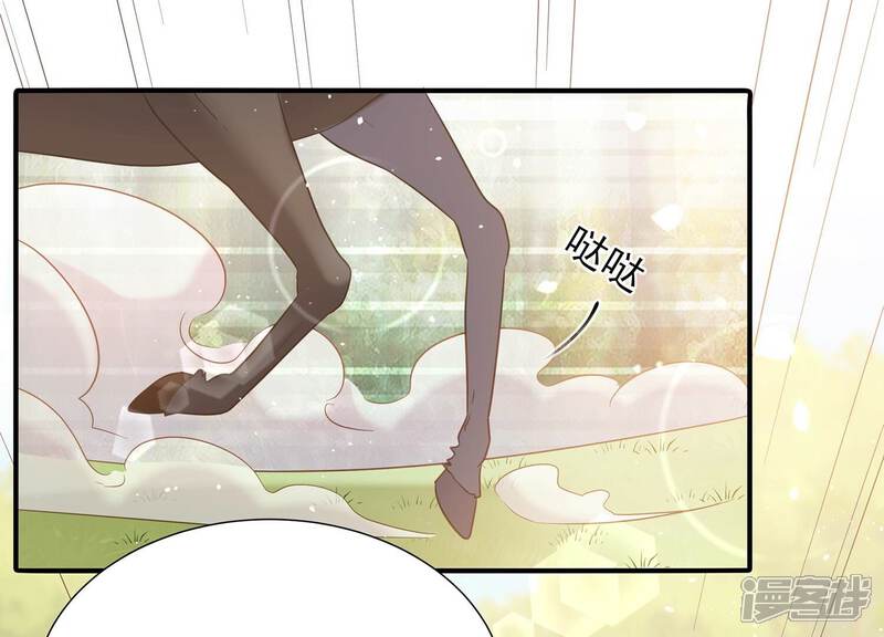 《反派宠妃太难当》第73话 孤来迟了 第18页