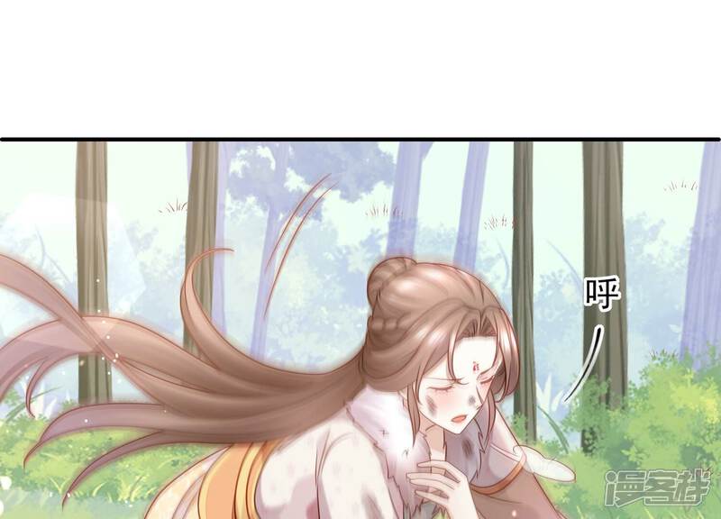 《反派宠妃太难当》第73话 孤来迟了 第27页