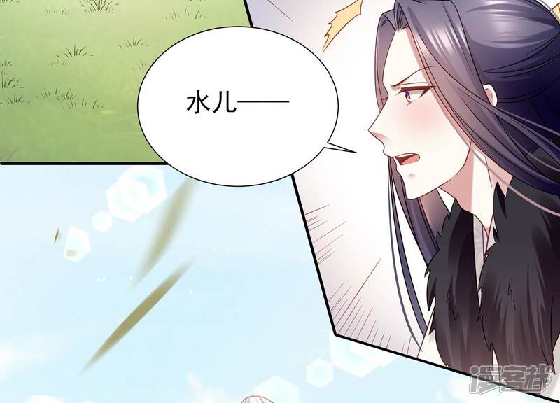 《反派宠妃太难当》第73话 孤来迟了 第29页