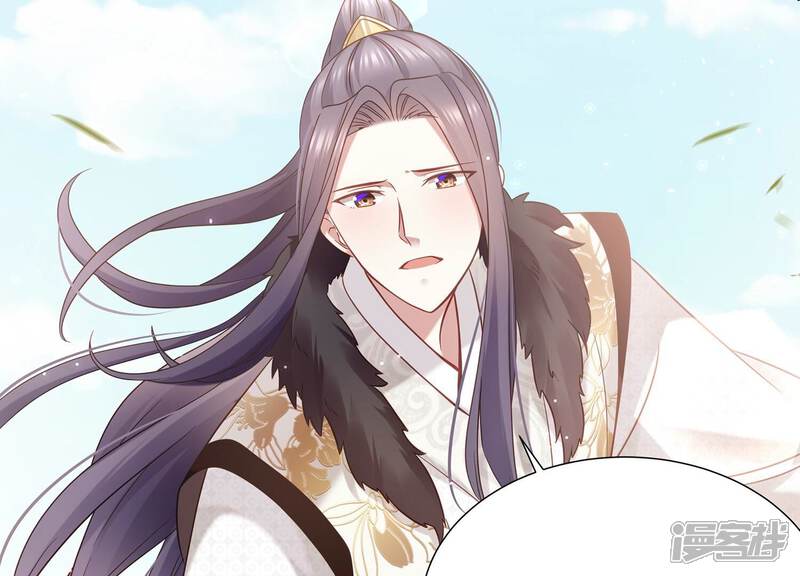 《反派宠妃太难当》第73话 孤来迟了 第30页