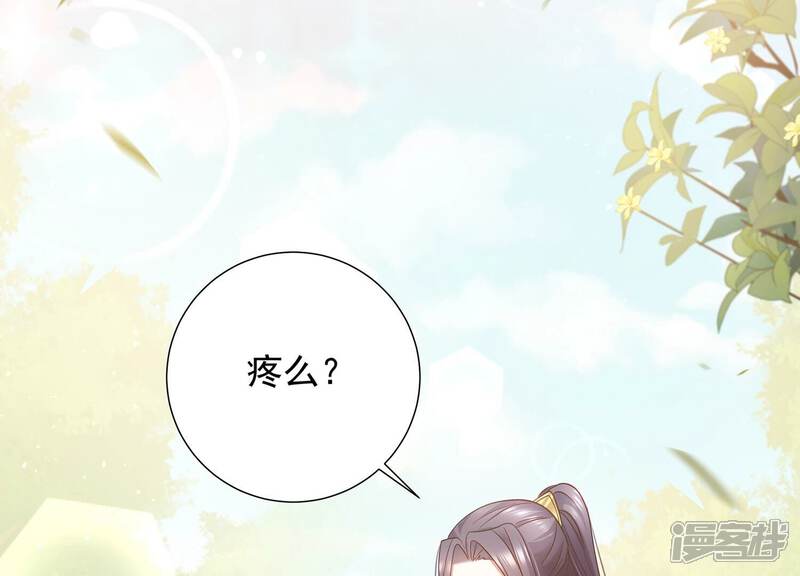 《反派宠妃太难当》第73话 孤来迟了 第36页