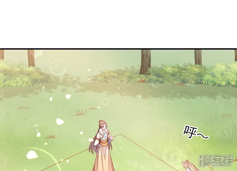 《反派宠妃太难当》第73话 孤来迟了 第4页