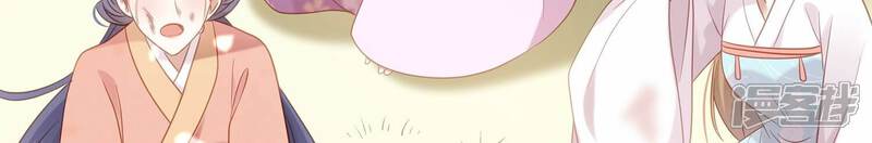 《反派宠妃太难当》第73话 孤来迟了 第52页