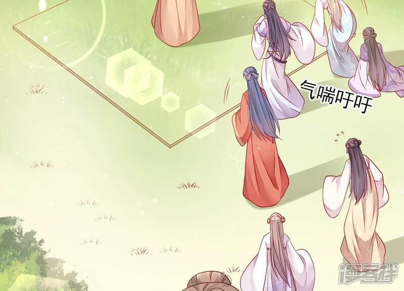 《反派宠妃太难当》第73话 孤来迟了 第5页