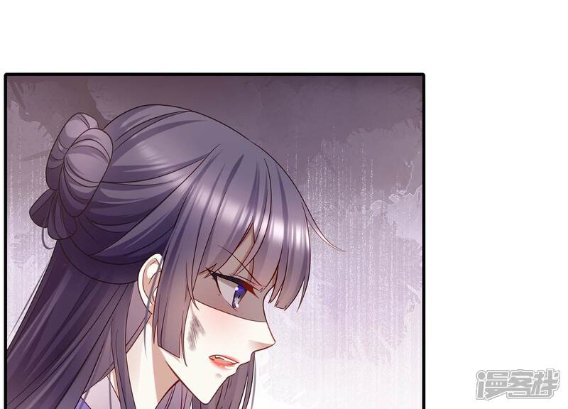 《反派宠妃太难当》第73话 孤来迟了 第65页