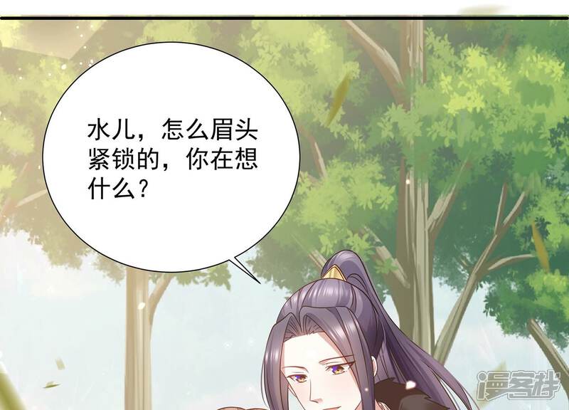 《反派宠妃太难当》第73话 孤来迟了 第70页