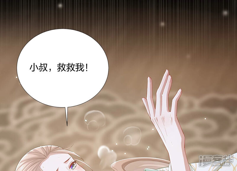 《反派宠妃太难当》第76话 中药 第12页