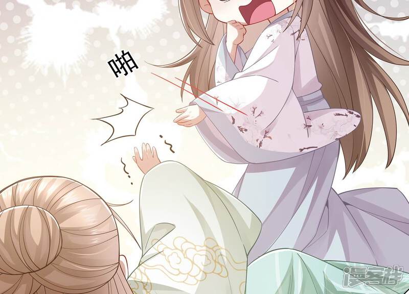 《反派宠妃太难当》第76话 中药 第16页