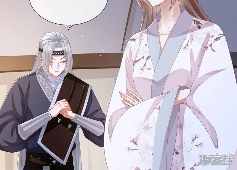 《反派宠妃太难当》第76话 中药 第20页
